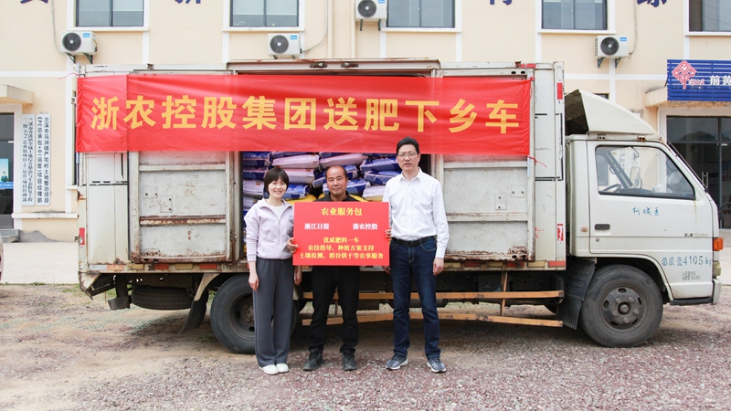 浙江日報聯合浙農控股開展服務“三農”鄉村行活動，這塊田，煥新了！
