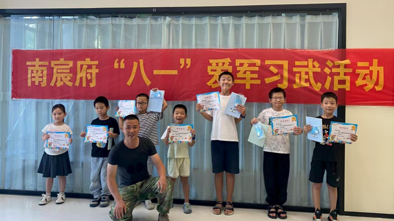 松陽美林·南宸府開展“八一”愛軍習武活動